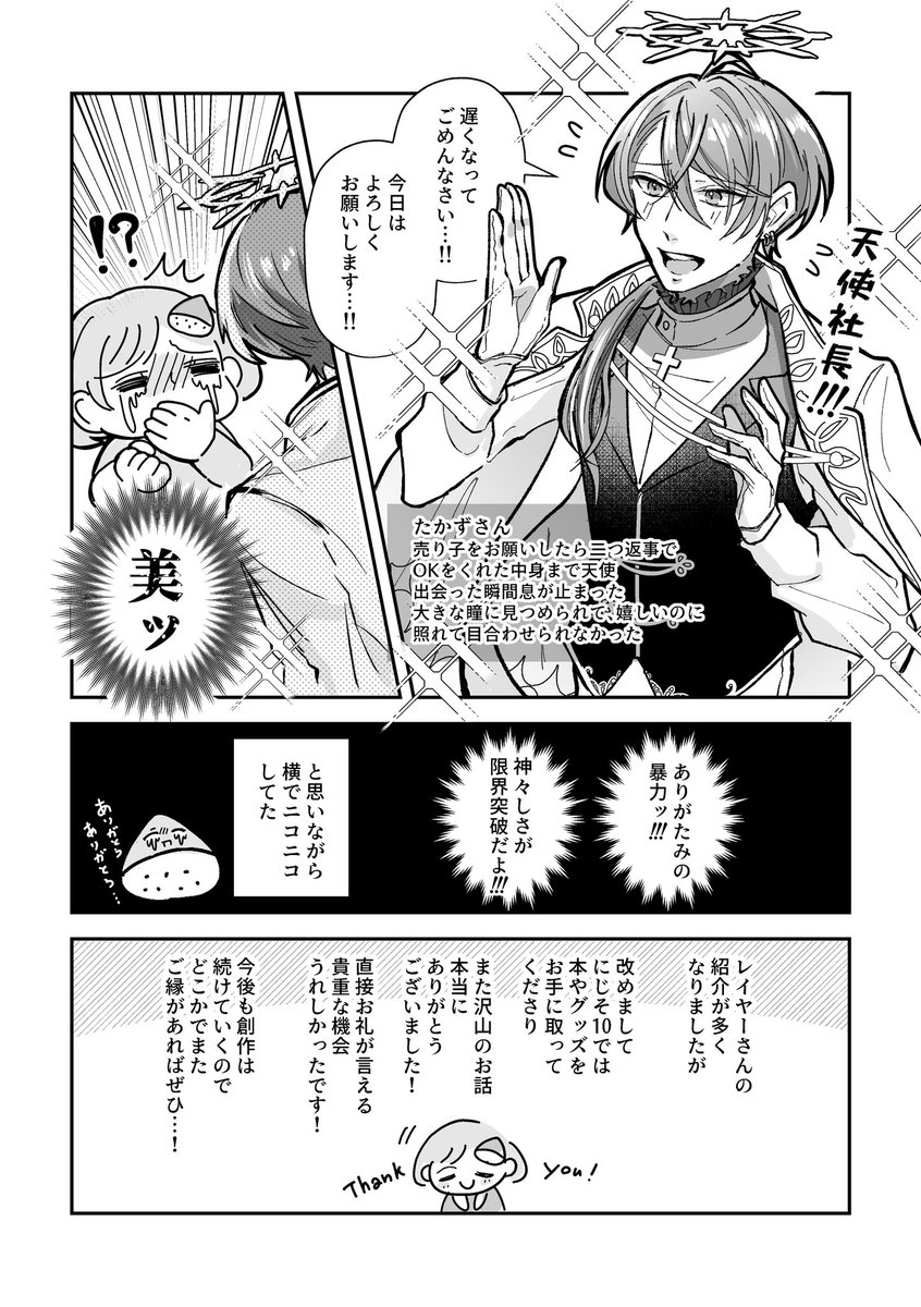 白鮫 (@sharks_0707) / X