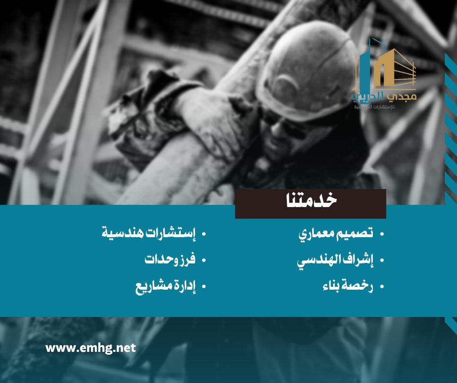 كل متر على أرضك = ريال محتمل
مهمتنا نرفع العائد من كل متر
💡 تصميم معماري مدروس
📊 دراسة وحدات
🛠️ إشراف دقيق
كل خطوة نخليها استثمارية.
#التصميم_معماري 
#السعودية #الطائف