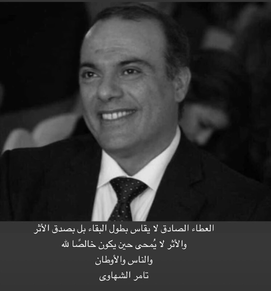 TamerElshahawy's tweet photo. العطاء  الصادق لا يقاس بطول البقاء بل بصدق الأثر …والأثر لا يُمحى حين يكون خالصًا لله والناس والأوطان.
#تامر_الشهاوى https://t.co/Ez2SutJEc4