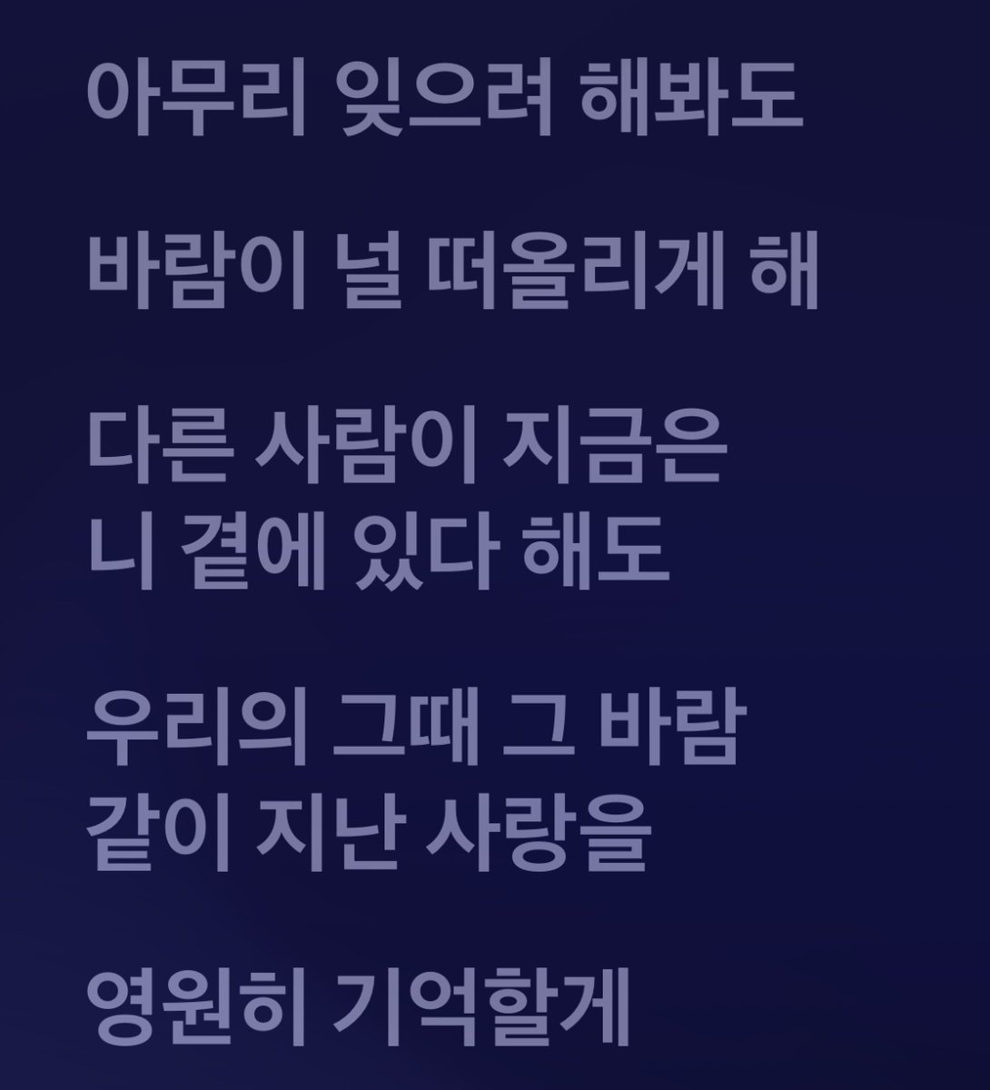 aroha_carat13's tweet photo. 찬바람 불 때면 가사 진짜 예쁜 거 아는 사람🥹 https://t.co/rYQiP7TdMg