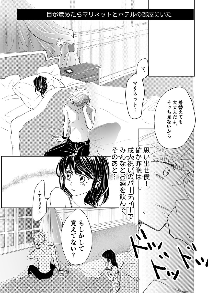 emuko_emuemu's tweet image. ⚠何でも許せる方向け⚠　お付き合いアドマリ
酒に飲まれる