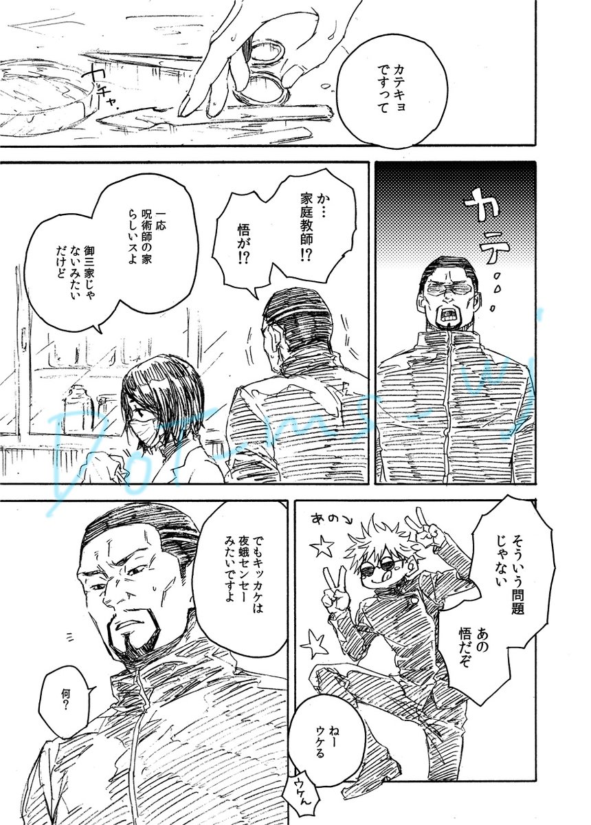 【五棘】玉l折後の話。捏造だらけ。(1/4) 