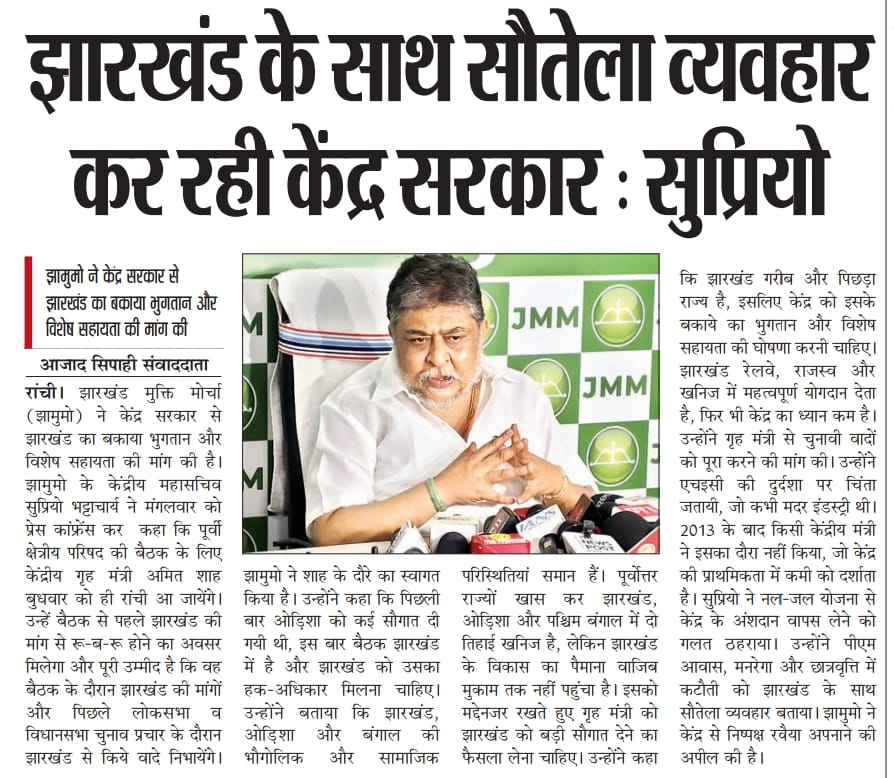 JMM_Garhwa's tweet photo. झारखंड के साथ सौतेला व्यवहार कर रही केंद्र सरकार https://t.co/juMuBcCF4e
