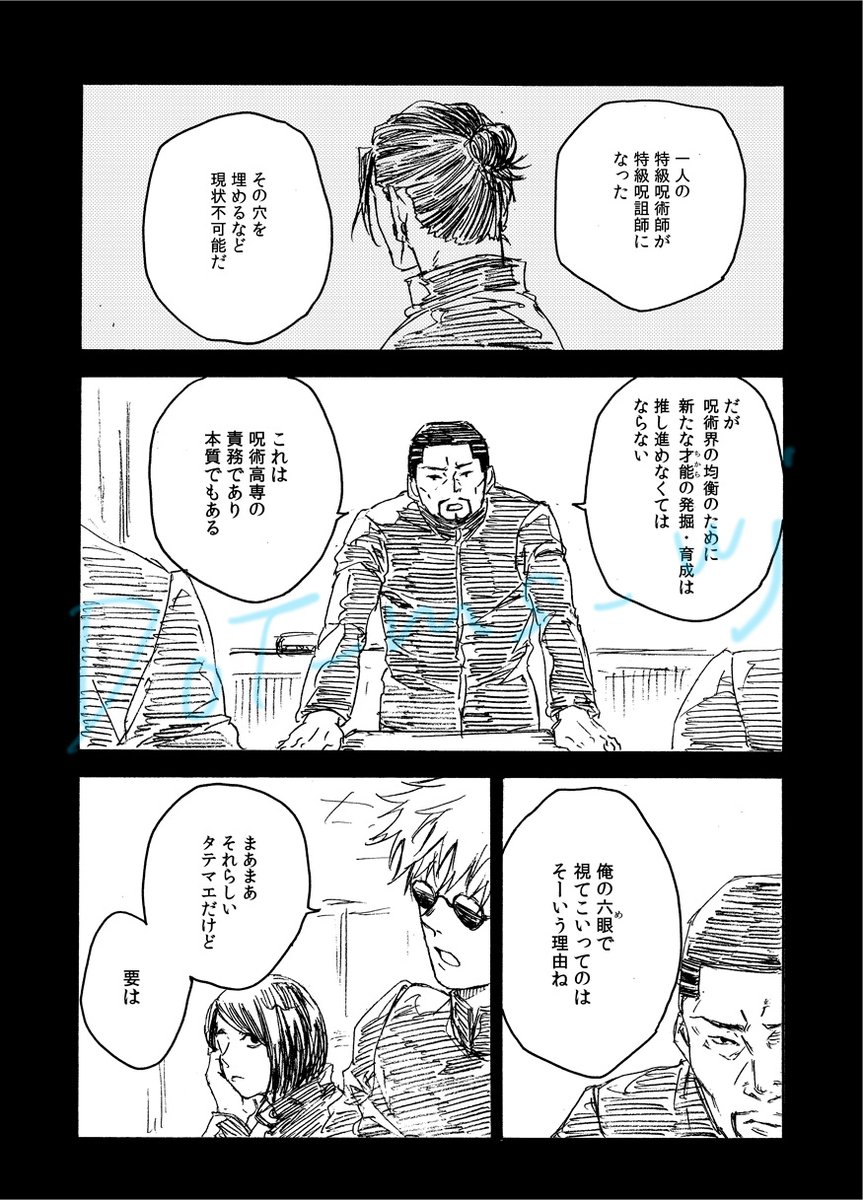 【五棘】玉l折後の話。捏造だらけ。(1/4) 