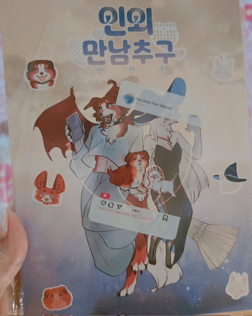 c_tahou's tweet image. 특전이랑 같이 포장된거 얘네가 커서 이렇게 됐다고 보여주는 느낌이라 기분이 이상함