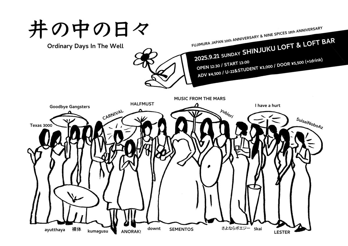 downtband's tweet image. 🤬新しいライブ🤬
9/21(日)
新宿LOFT&LOFTBAR
NINE SPICES18周年&藤村店長10周年記念公演「井の中の日々」
SEMENTOS
I have a hurt
HALFMUST
kumagusu
yubiori
LESTER
Texas 3000
5kai
裸体
ANORAK!
downt
Goodbye Gangsters
ayutthaya
さよならポエジー
MUSIC FROM THE MARS
CARNIVAL
SuiseiNoboAz
