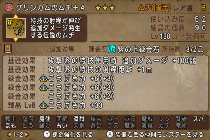 cat_hinajiro's tweet photo. 今まで核をレベル3以上にしたことはなかったけど、デルメゼを本気で倒すためMAXの8まであげました。

レベル5で一度失敗した以外は1度で成功したので比較的スムーズでした https://t.co/zYibGW6dur