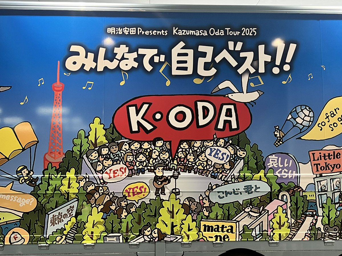 jdy03839's tweet photo. 憧れだったクリスマスの約束は行けなかったけど、念願の小田和正さんのライブに初めて行くことができた🎶
アリーナ席だったけどステージからはほぼ真横で始まる前は期待度が下がっていましたが、小田さんが歩きながら歌を歌ってくれたりするので至近距離での初対面が叶いました✨感無量です✨ https://t.co/7wcxLD40yK