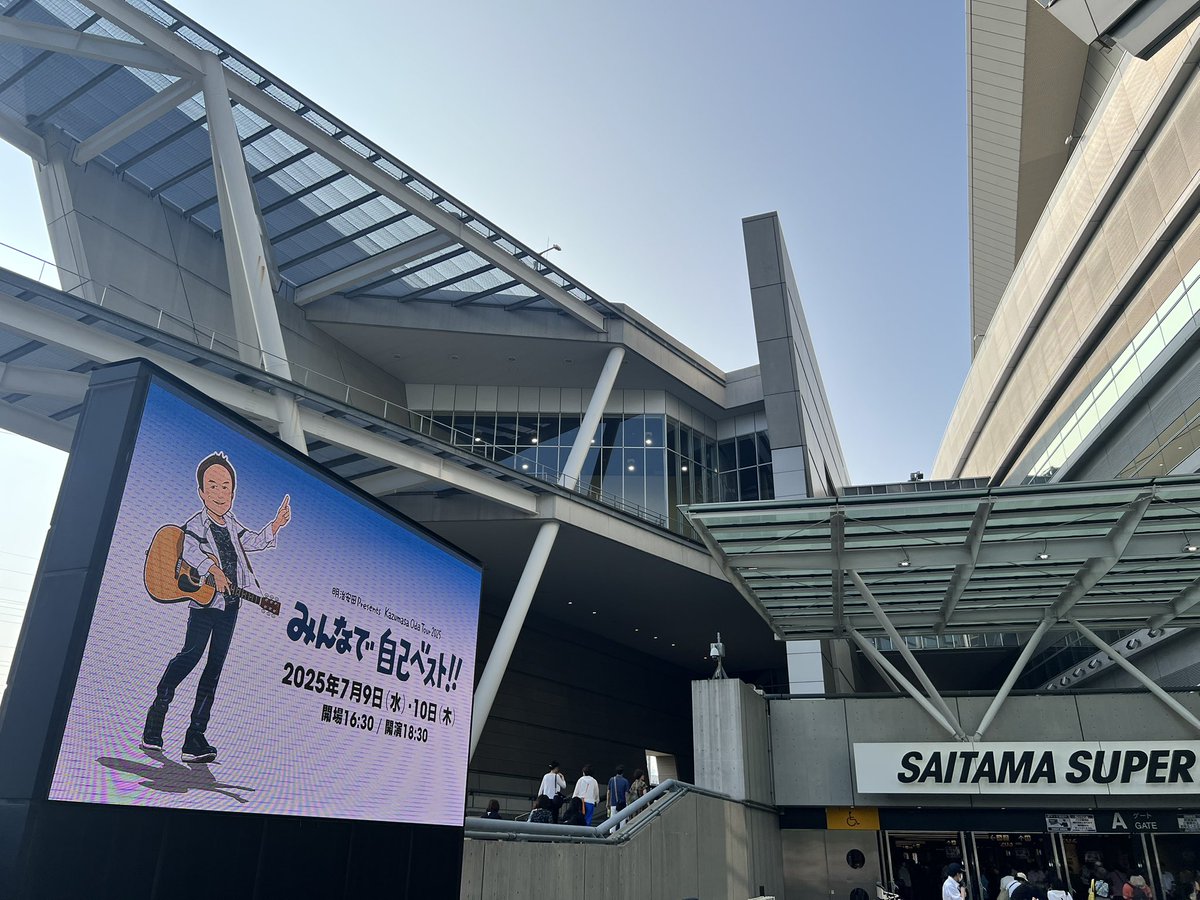 jdy03839's tweet photo. 憧れだったクリスマスの約束は行けなかったけど、念願の小田和正さんのライブに初めて行くことができた🎶
アリーナ席だったけどステージからはほぼ真横で始まる前は期待度が下がっていましたが、小田さんが歩きながら歌を歌ってくれたりするので至近距離での初対面が叶いました✨感無量です✨ https://t.co/7wcxLD40yK