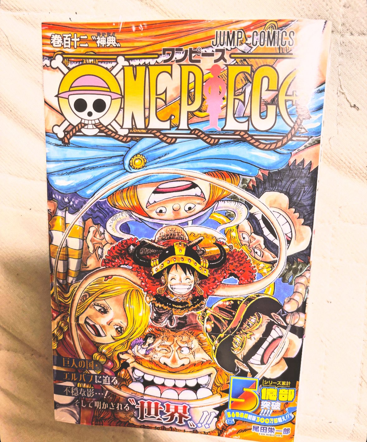 ワンピース　1〜101巻 Yahoo!オークション - ONE PIECE(ワンピース)101巻 初版帯付き