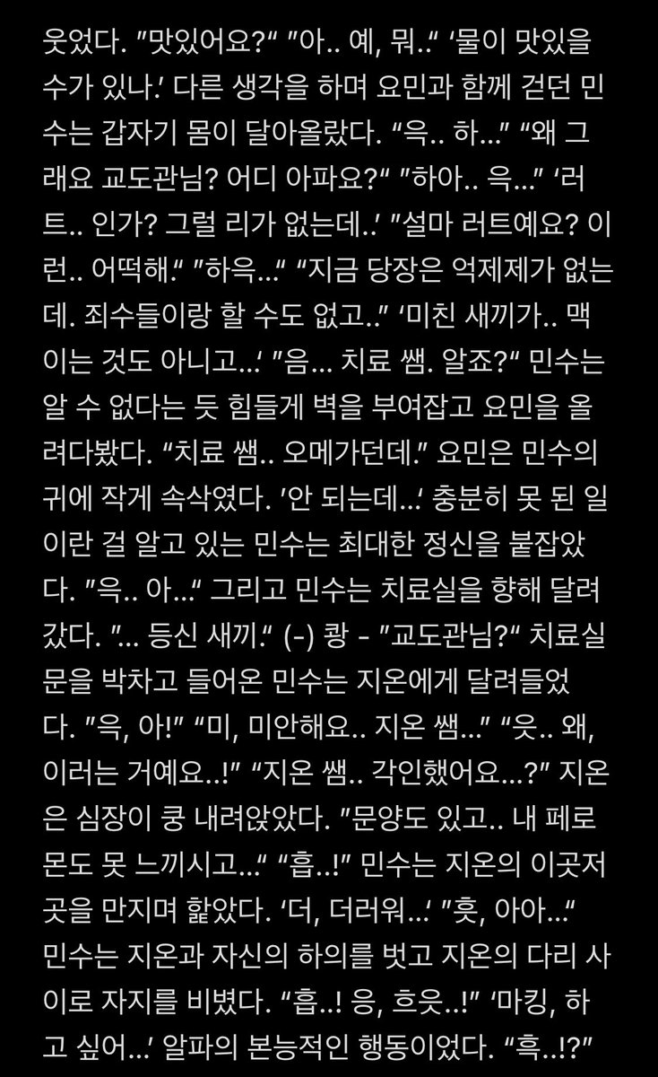 완죤 오랜만 헤헤 #BL #BL썰 #BL야썰 #야썰 #야한썰 #오메가버스