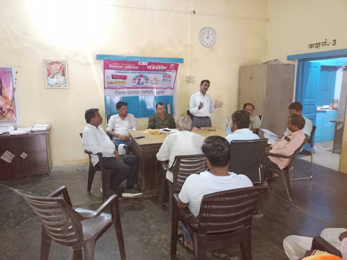 moth_nagar's tweet photo. मोंठ–संचारी रोग नियंत्रण अभियान के तहत नगर पंचायत ��ार्यालय में एक महत्वपूर्ण बैठक आयोजित की गई। स्वास्थ्य विभाग,एव नगर पंचायत के संबंधित अधिकारियों ने भाग लिया।
@SBM_UP https://t.co/dcBwdVSgiV