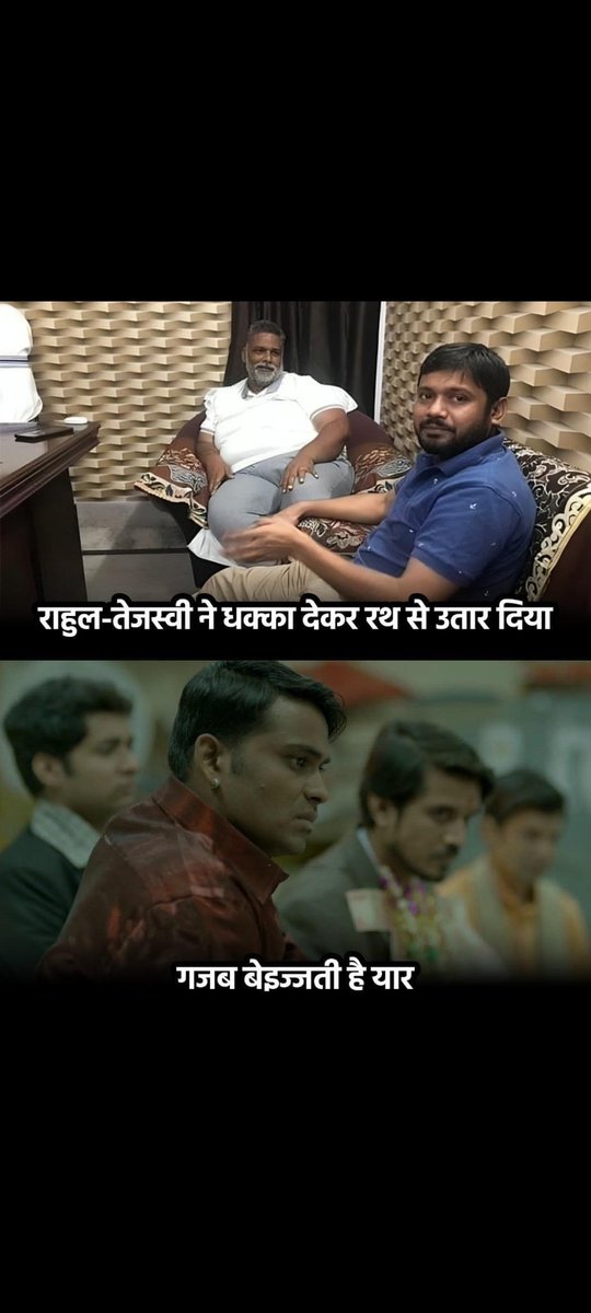 adarsh dwivedi (@adwivedi2801) on Twitter photo आज जो हुआ उसकी मै कड़ी निंदा करता हूं।
आप दोनों के प्रति हमारी संवेदनाएं हैं।
<a href="/kanhaiyakumar/">Kanhaiya Kumar</a> <a href="/pappuyadavjapl/">Pappu Yadav</a>
#BiharBand आज जो हुआ उसकी मै कड़ी निंदा करता हूं।
आप दोनों के प्रति हमारी संवेदनाएं हैं।
<a href="/kanhaiyakumar/">Kanhaiya Kumar</a> <a href="/pappuyadavjapl/">Pappu Yadav</a>
#BiharBand