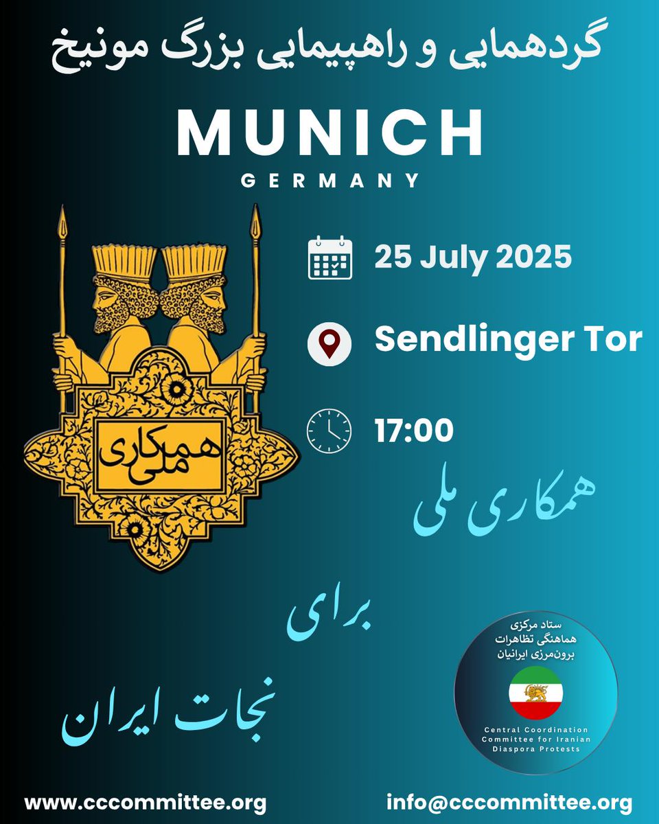 DCprotests4Iran's tweet image. #همکاری_ملی برای نجات ایران
به نام ایران، به نام جاویدنامان میهن
ایرانِ ما، این سرزمین کهن با تاریخی پُرافتخار و فرهنگی سترگ، امروز در یکی از حساسترین و سرنوشتسازترین لحظات تاریخ خود ایستاده است.
در این بزنگاه تاریخی، ستاد مرکزی هماهنگی تظاهرات برونمرزی ایرانیان با همکاری…
