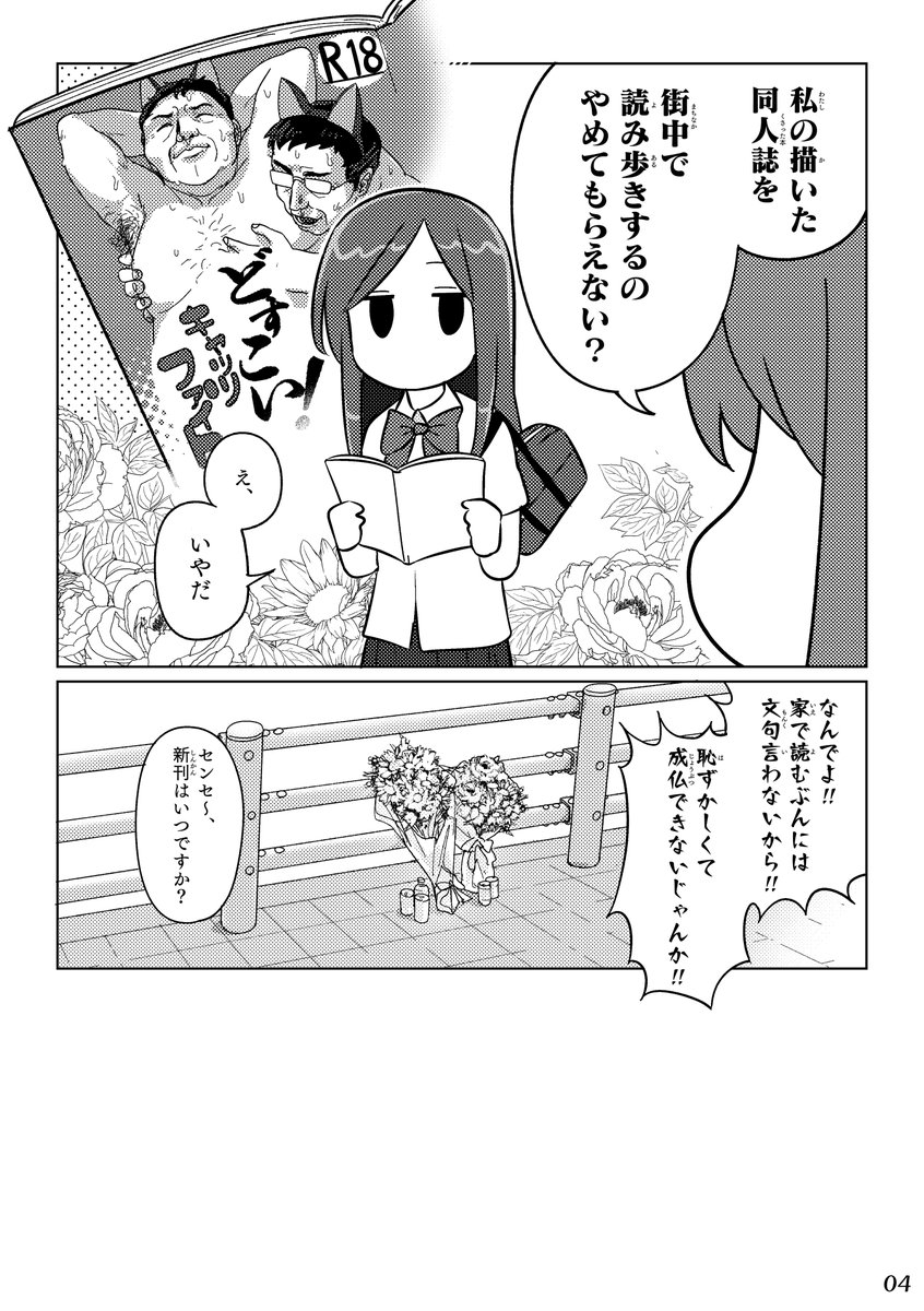 同人誌。 