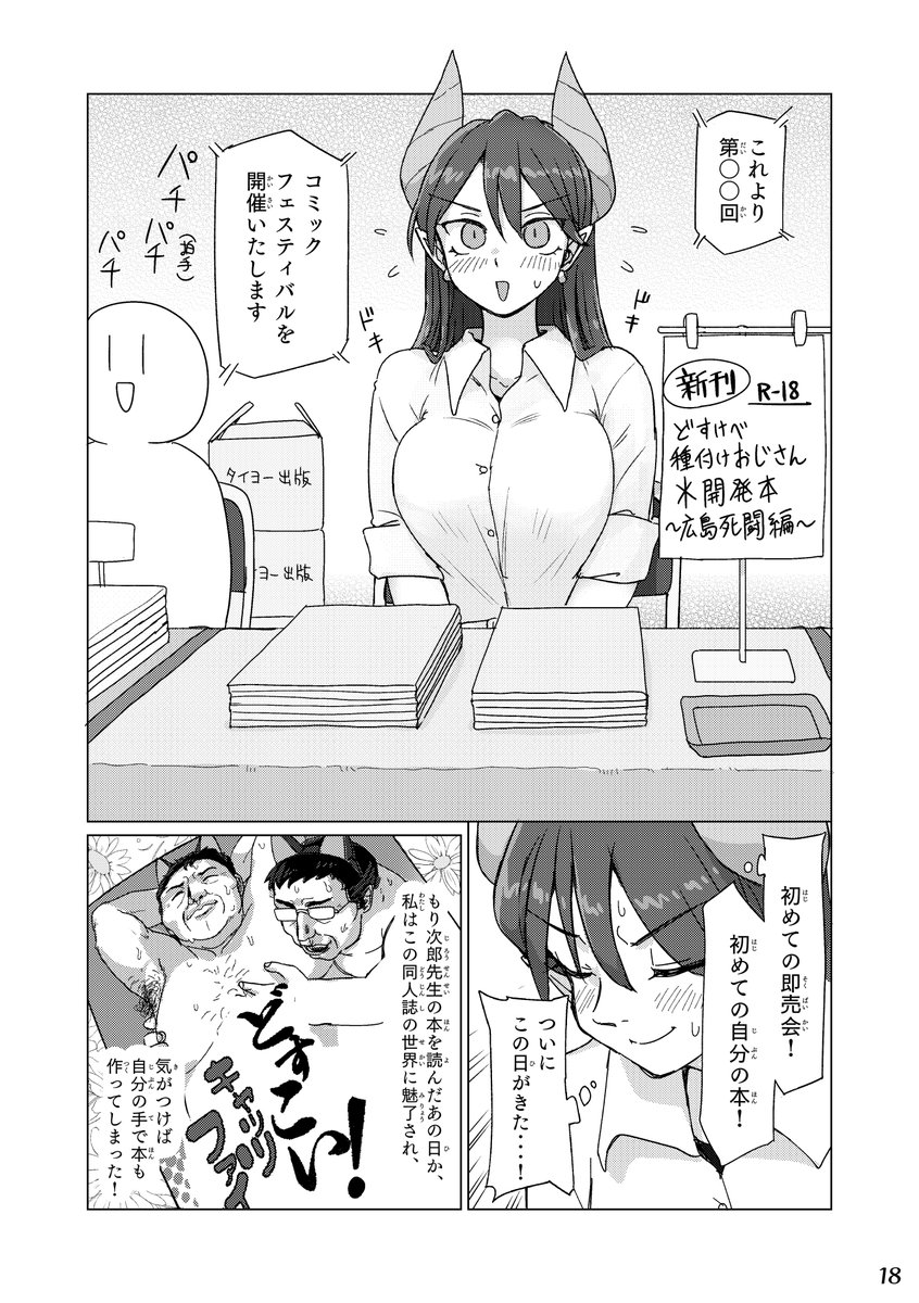 同人誌。 