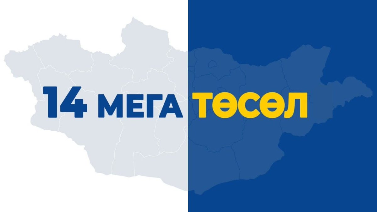 Just a year ago, Mongolia’s government was riding high on the back of record commodity prices, touting a bold “14 mega-projects” agenda to transform the country’s infrastructure and economy. Today, that vision has collided with harsh fiscal reality: mongoliaweekly.org/post/coal-s-co…