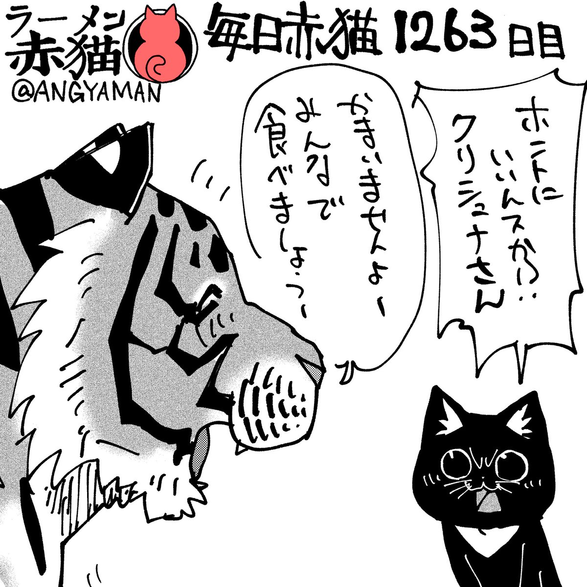 冷凍の鶏もいっぱいあるので…
#ラーメン赤猫 #ジャンププラス
155杯目 https://t.co/HNr9zX6zDP 