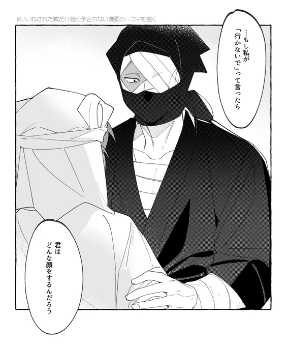 04. 雑伊  

#⃣いいねされた数だけ描く予定のない漫画の一コマを描く 