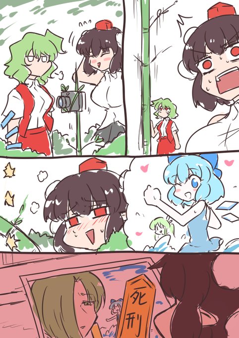 #7月9日は文チルの日 
ちびっこの水遊び引率しながらめっちゃエッチな水着で男漁りする映姫様のイラストください 