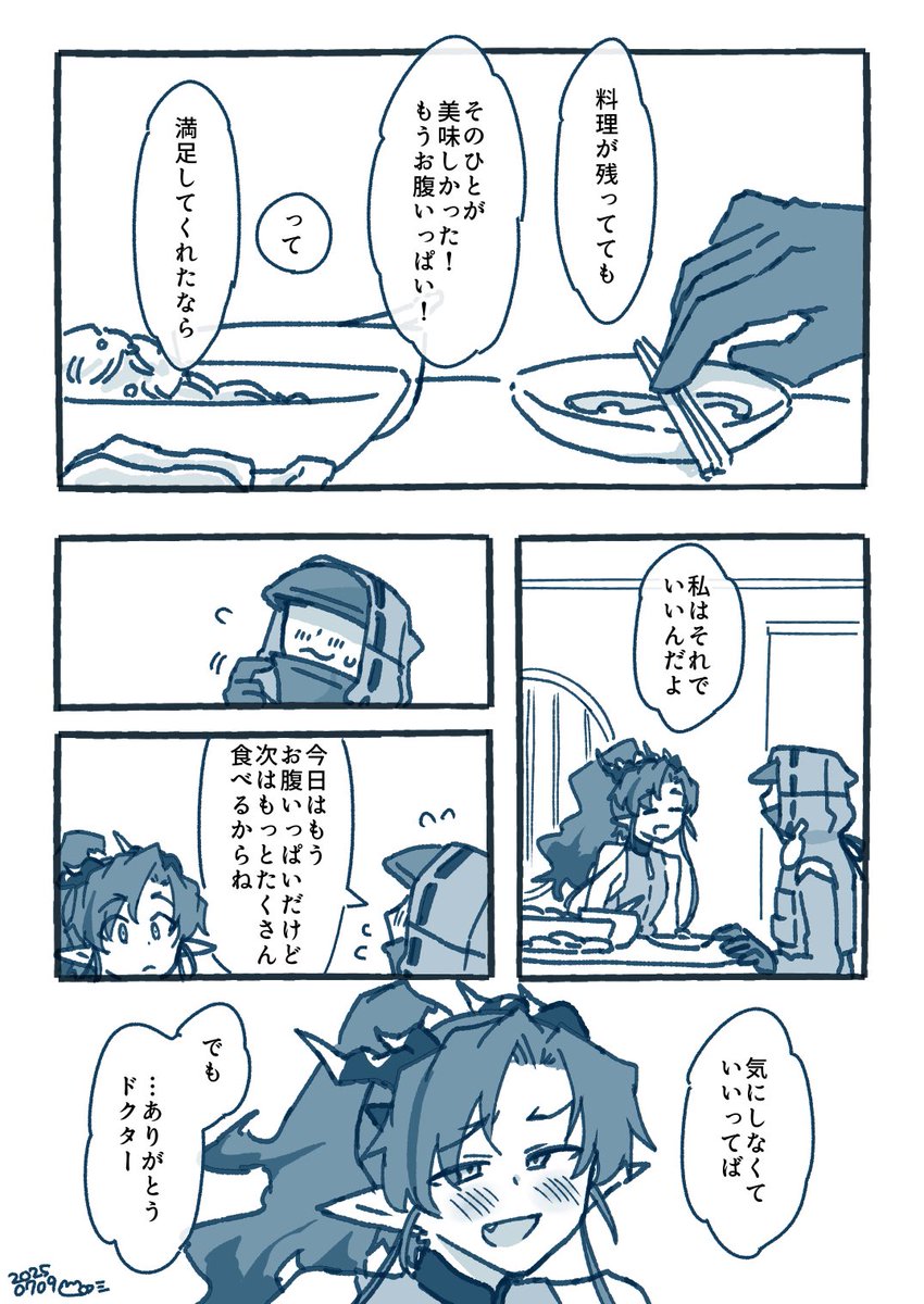 余博 