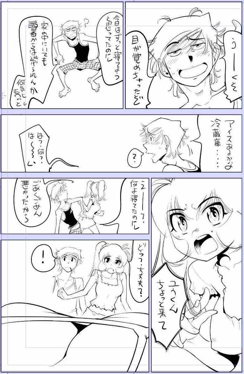 この世は幻、幻で漫画描いて飯食ってポストして
暑さで数本ネジが抜けてると色々納得できます😇
まぼろしパンテー

今日描いた絵 2402個目
●うっかり入っちゃった!? 従姉妹と密着ゲーム中
仮題 クールダウンでヒートアップ!
めちゃコミhttps://t.co/laZVh7nGLI
FANZA https://t.co/SdKl7MA8Jt 