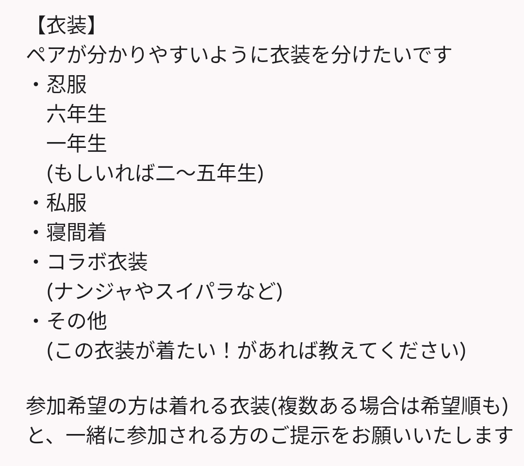 ⚒️ゆるぼ🧻
留伊の日(10/13・月祝)に留伊を集めてゆるく交流する会をやりたいです
画像の内容をご確認の上、リプかDMにてご連絡ください🙇‍♀️
ご不明な点があれば質問だけでも大丈夫です🙆‍♀️
(いろいろ未定なところが多くてすみません💦)
3組くらい集まったら開催したい気持ち…！
