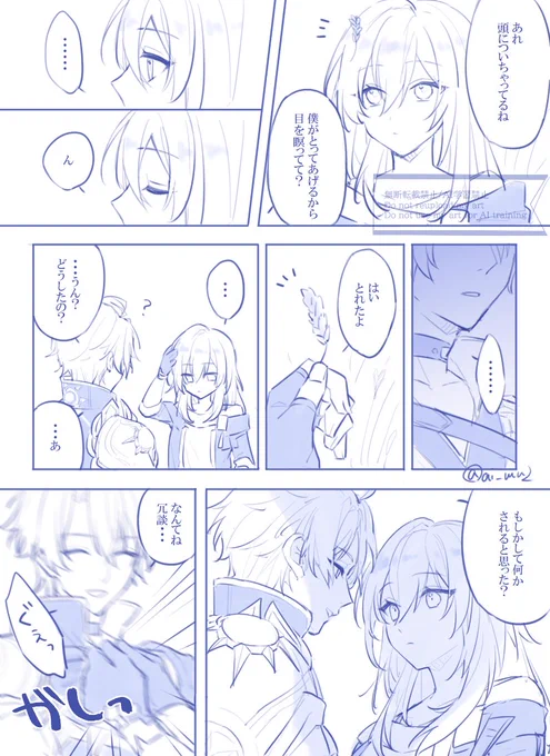 「してやったり」ファイ星/Phaistelle
(例の麦畑のアレの続きを勝手に想像しました) 