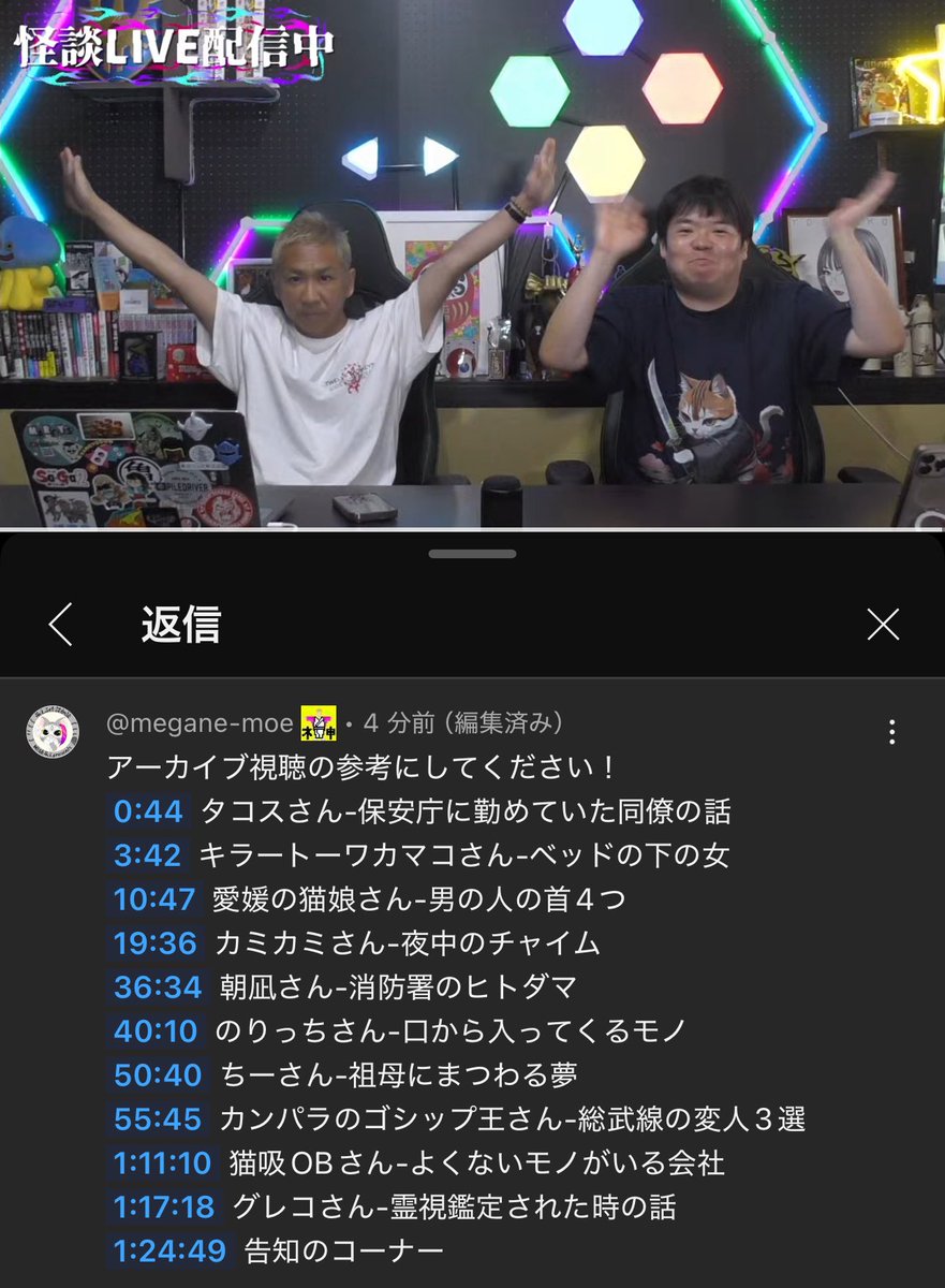 #ナナフシギ
#生フシギ
#生配信
#タイムテーブル

7/9の任務完了致しました🫡🫡 皆様リポスト＆動画のコメントへのいいね👍よろしくお願いします‼️

眠い…
ねむい…

ねむ…いので…

告知は各自で確認してくだしゃい…😪