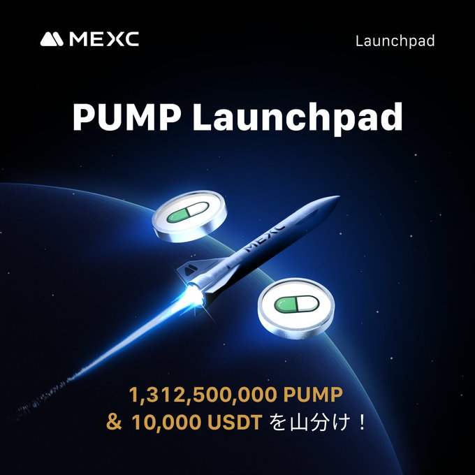 M E X C
Launchpadキャンペーン🎉

説明不要なpumpfun $PUMP 💊
のローンチパッド開始🔥
🔗mexc.com/ja-JP/launchpa…

✅新規ユーザー向け
1PUMP=0.0024USDT
312,500,000PUMPを分配
申込上限=75USDT
＜参加要件＞
☑100USDTの入金
☑現物取引≧100USDT
☑先物取引≧1,000USDT
＜スケジュール＞