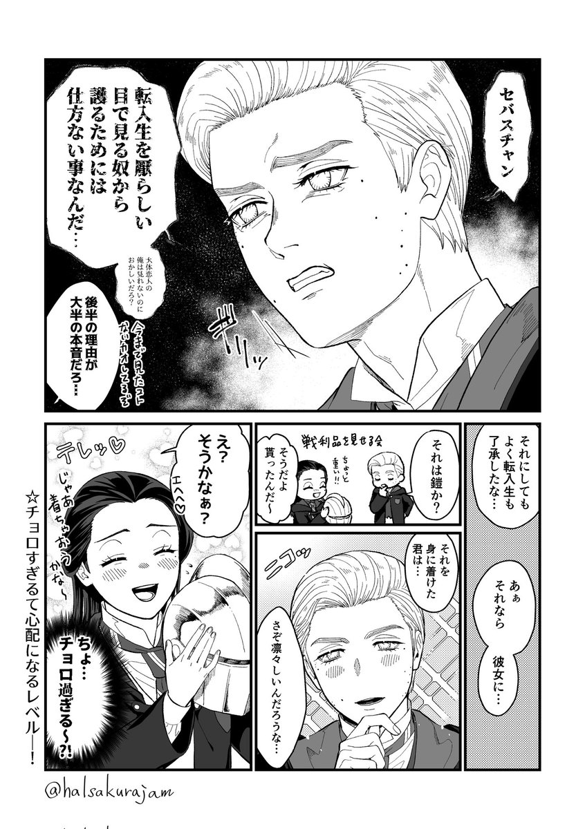 転入生の服装が気になるオミニス(オミ転♀) 