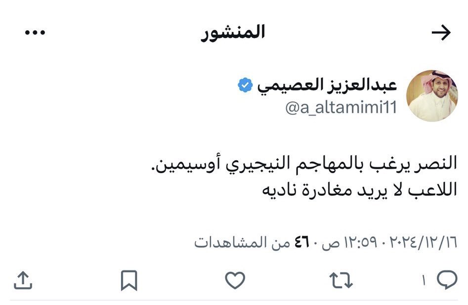 عبدالعزيز العصيمي tweet media