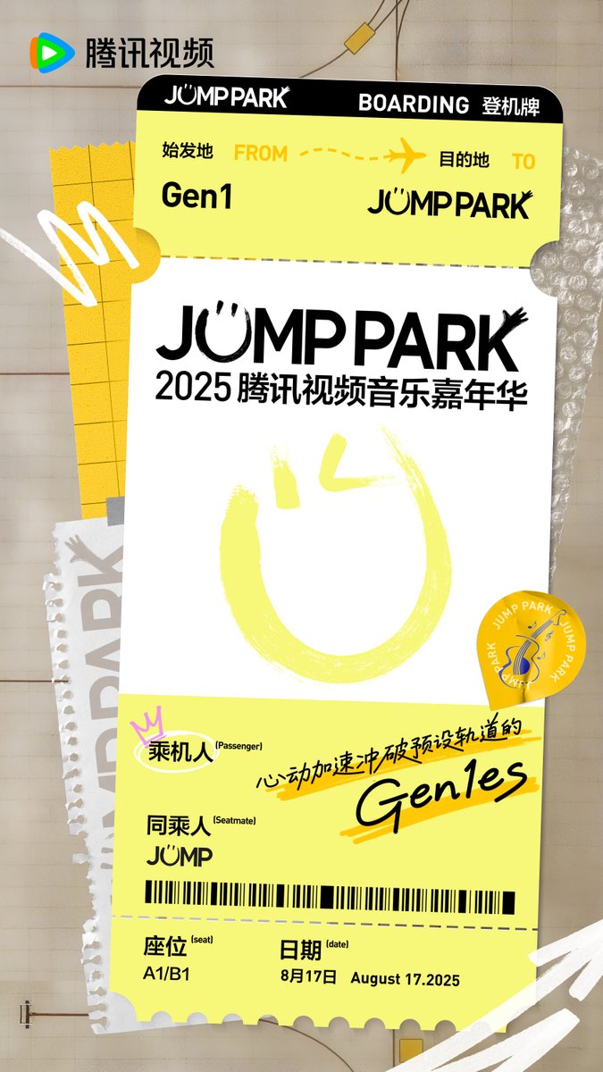 Get ready! Gen1es is taking the stage at 2025 Tencent Video JUMP PARK Music Carnival! 
They’re here to ignite the crowd and redefine the new generation.
See you at JUMPPARK— feel the power, live the moment. 💥
🗓️August 17, 2025
📍Liuting Airport, Qingdao, Shandong 
#Gen1es