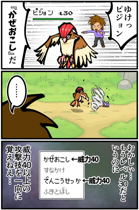 初代のピジョン 