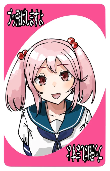 #七駆の日