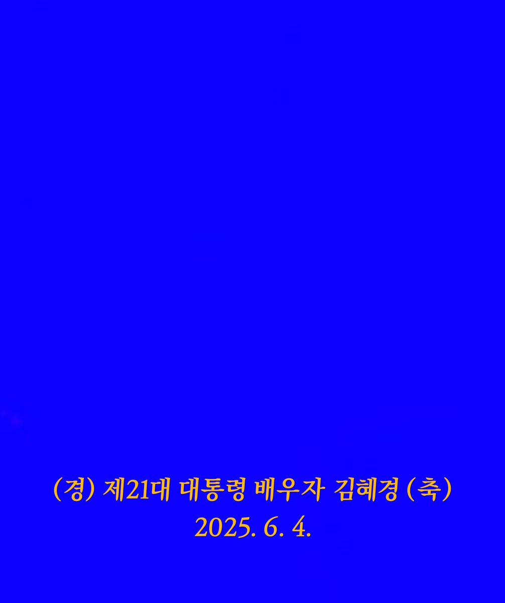 my0bin's tweet photo. 뭔가 1이 공식같긴 한데.. 영부인이란 단어를 안 쓰기가 좀 아쉬버... 하 고민되네ㅜ 열어분.. 함 보시고 타래에 투표좀 해주세요 https://t.co/X2lI8EltMF