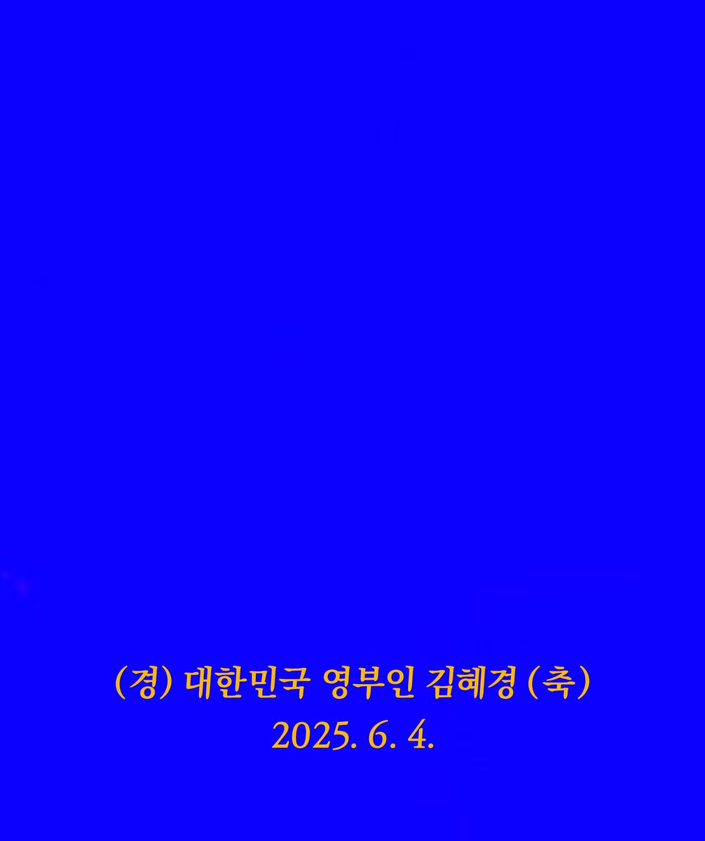 my0bin's tweet photo. 뭔가 1이 공식같긴 한데.. 영부인이란 단어를 안 쓰기가 좀 아쉬버... 하 고민되네ㅜ 열어분.. 함 보시고 타래에 투표좀 해주세요 https://t.co/X2lI8EltMF