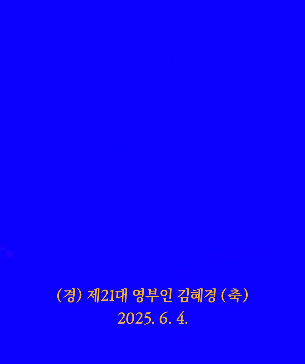 my0bin's tweet photo. 뭔가 1이 공식같긴 한데.. 영부인이란 단어를 안 쓰기가 좀 아쉬버... 하 고민되네ㅜ 열어분.. 함 보시고 타래에 투표좀 해주세요 https://t.co/X2lI8EltMF