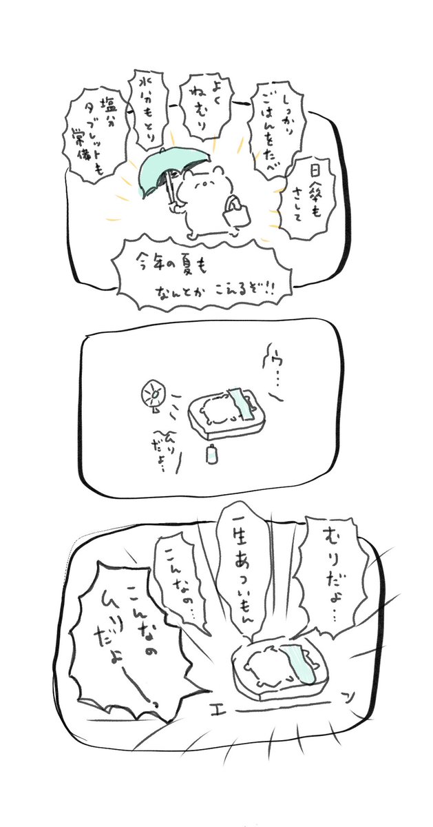 のろ漫画 tweet media