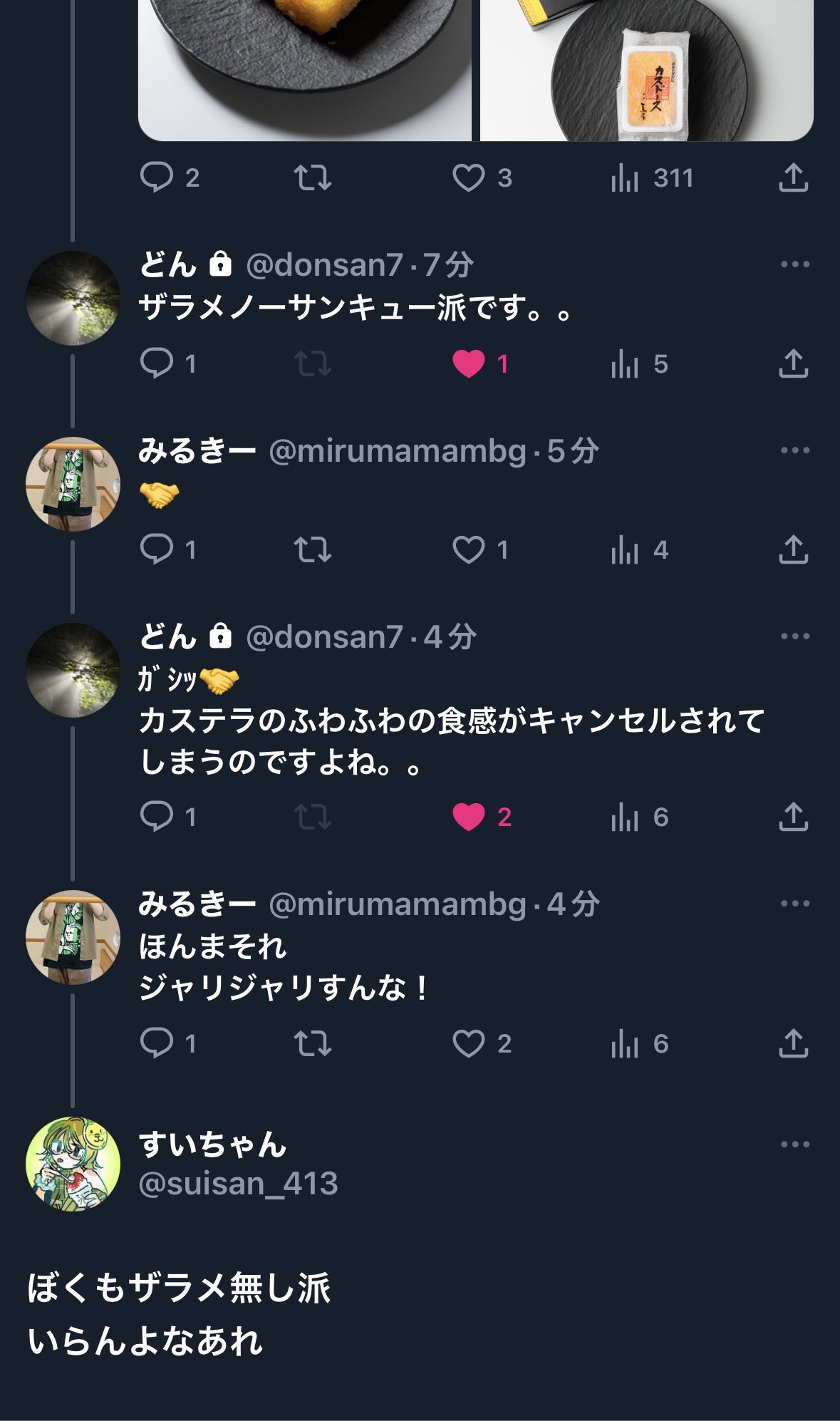 【みるきーうぇい ⭐️コメントお気軽に❣️】 みるきー on X: 