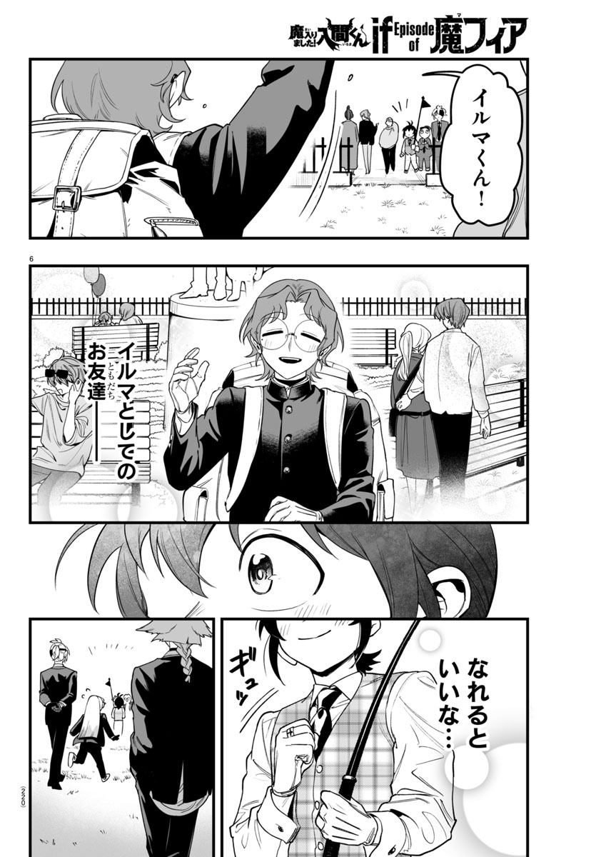 【🥖発売予告🍾】
第23話が掲載された別冊少年チャンピオン8月号はいつもより少し早め!明日7/11(金)発売です。

<収穫祭>2日目!キリヲに楽しんでもらうために食事会をセッティングしたイルマ。無事成功し、キリヲとお友達になれるのか…?

第23話「孤独を仰げば」  
お楽しみに。 