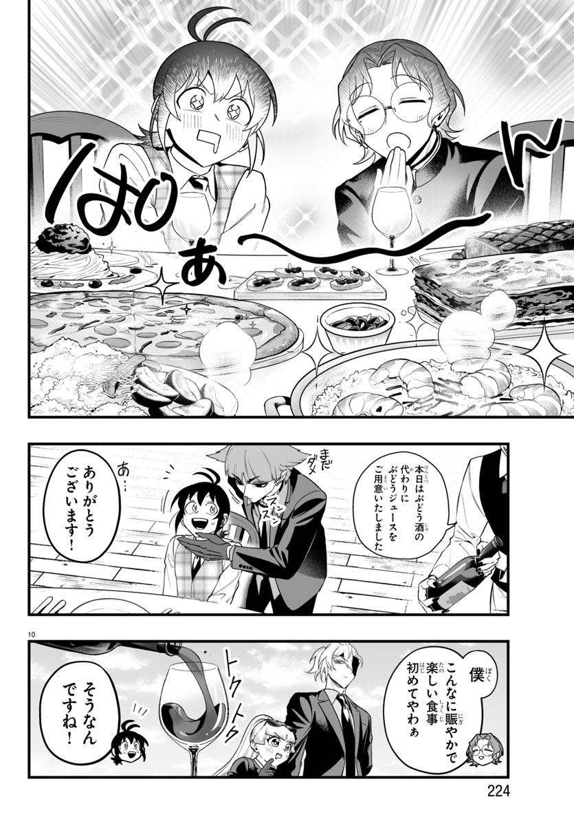 【🥖発売予告🍾】
第23話が掲載された別冊少年チャンピオン8月号はいつもより少し早め!明日7/11(金)発売です。

<収穫祭>2日目!キリヲに楽しんでもらうために食事会をセッティングしたイルマ。無事成功し、キリヲとお友達になれるのか…?

第23話「孤独を仰げば」  
お楽しみに。 