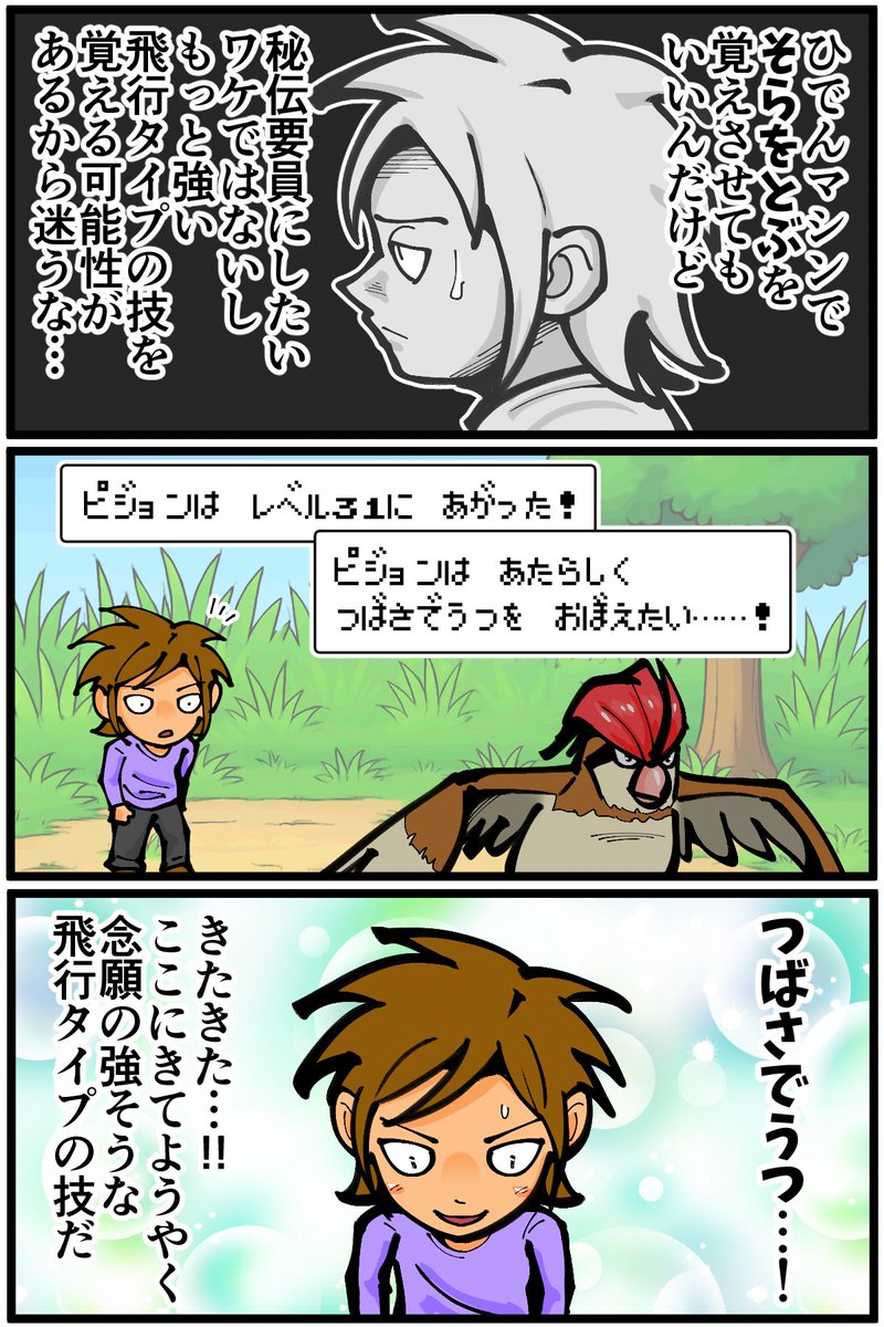 初代のピジョン 
