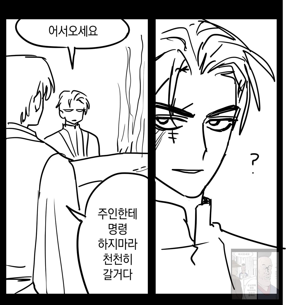 더크리처 파이팅