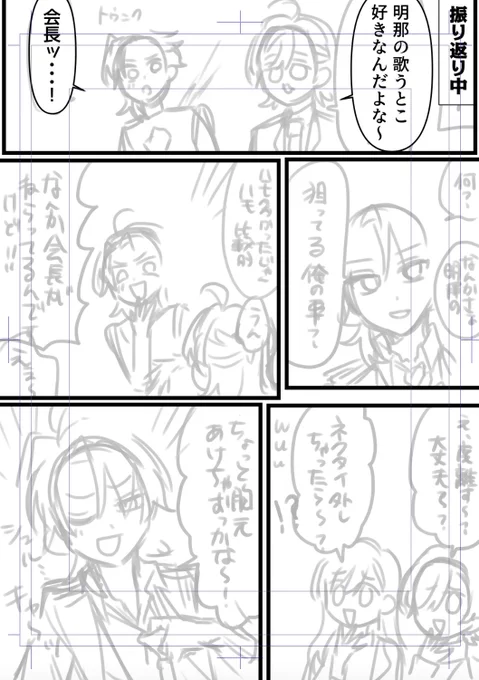 書き溜めてしまっている感想漫画の下書きたちを放出 