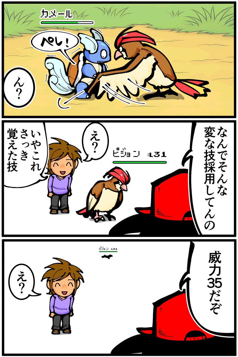初代のピジョン 