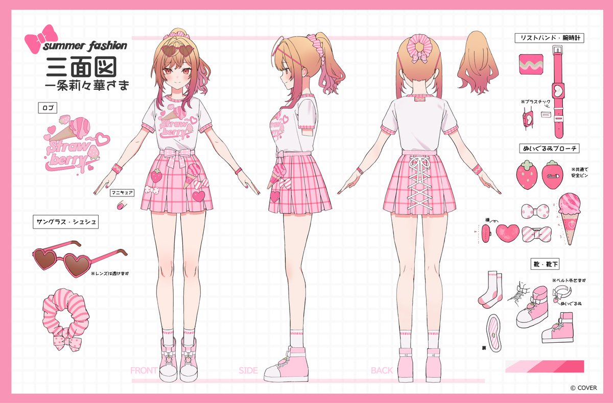 🎉『ホロナツパラダイス新衣装』🎉 ✨一条莉々華 三面図✨ 7月に開催中