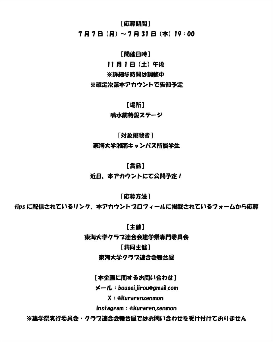 kurarensenmon's tweet image. 東海歌唱王の応募が開始しています🔥
たくさんのご応募お待ちしおります！

［ご応募はこちらのリンクから！］
docs.google.com/forms/d/e/1FAI…