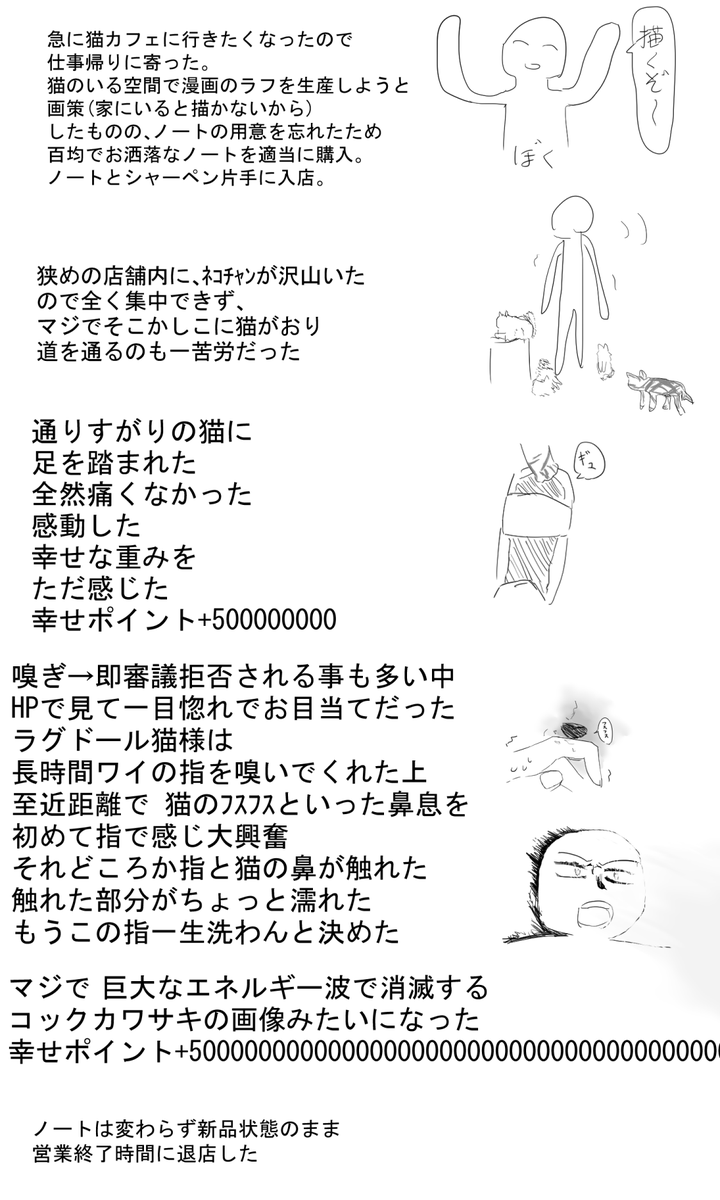 24kgmms's tweet photo. 日記 https://t.co/yGqRzELwf1