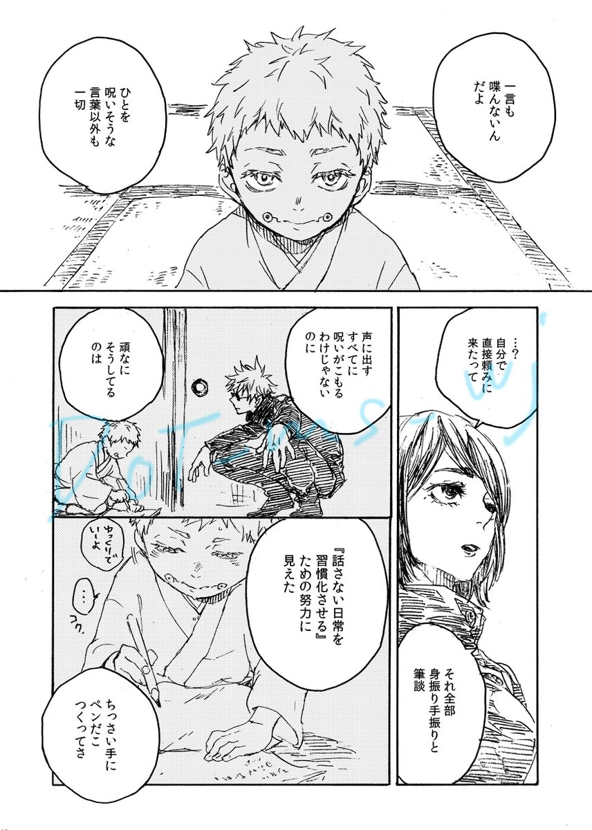 【五棘】玉l折後の話。捏造だらけ。(3/4) 